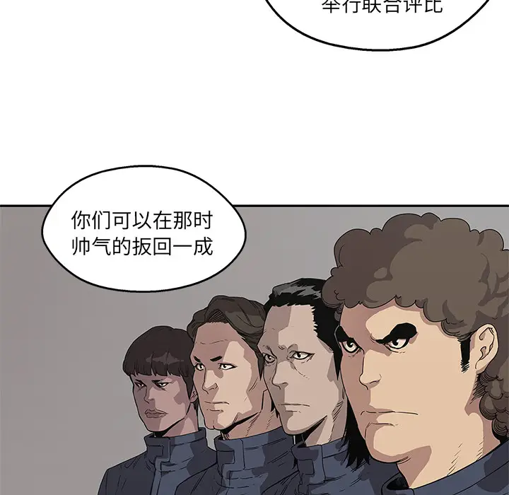 快递骑士[顶通]韩漫全集-第32话无删减无遮挡章节图片 