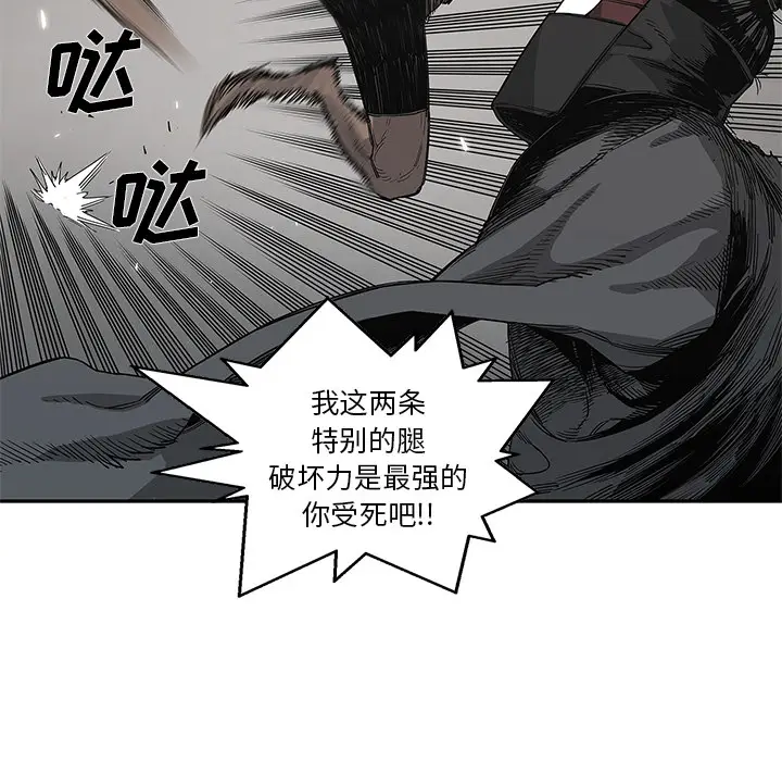 快递骑士[顶通]韩漫全集-第32话无删减无遮挡章节图片 