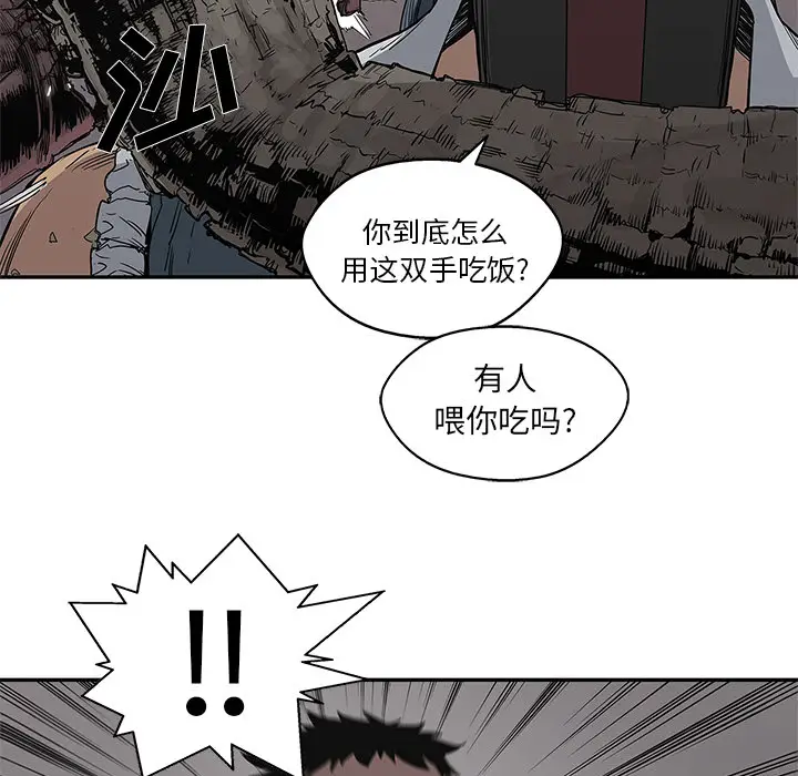 快递骑士[顶通]韩漫全集-第32话无删减无遮挡章节图片 