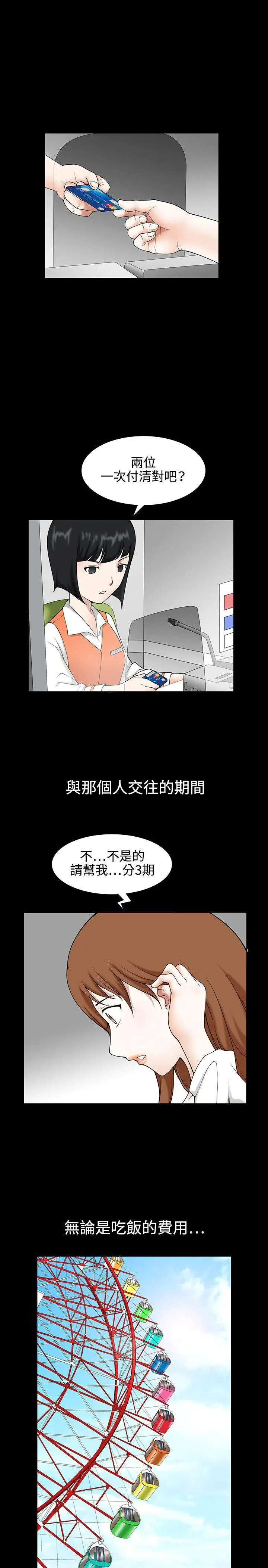 人妻性解放3:粗糙的手[顶通]韩漫全集-Preview无删减无遮挡章节图片 