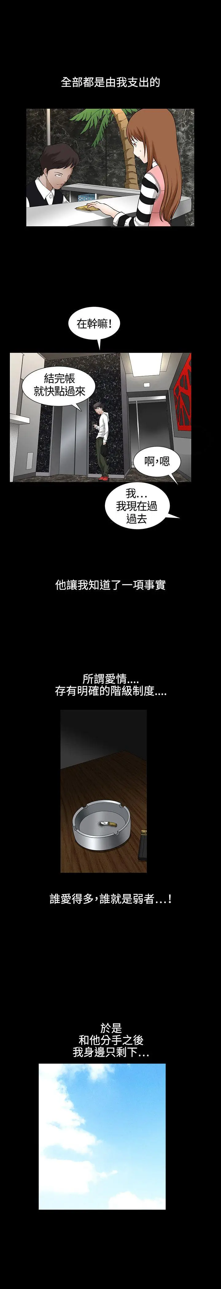 人妻性解放3:粗糙的手[顶通]韩漫全集-Preview无删减无遮挡章节图片 