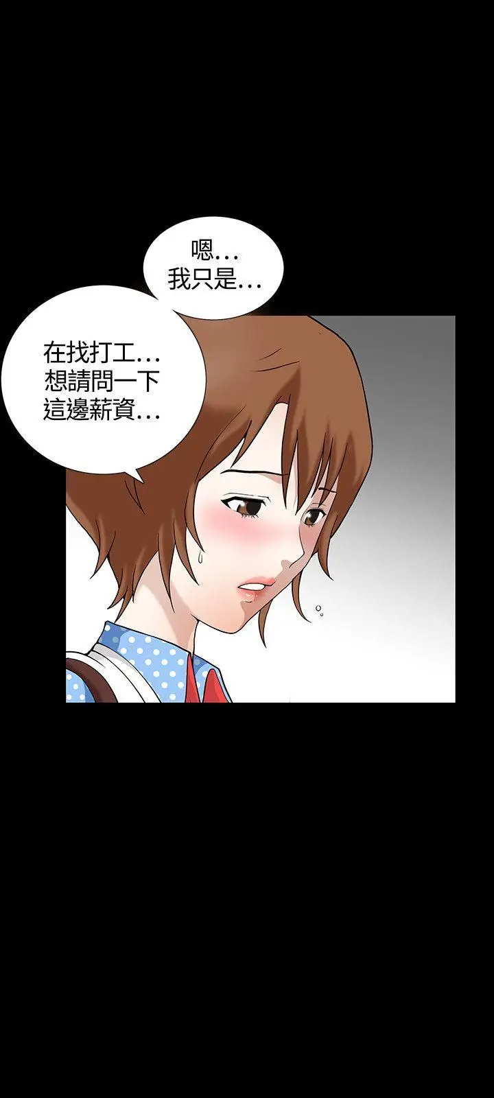 人妻性解放3:粗糙的手[顶通]韩漫全集-Preview无删减无遮挡章节图片 