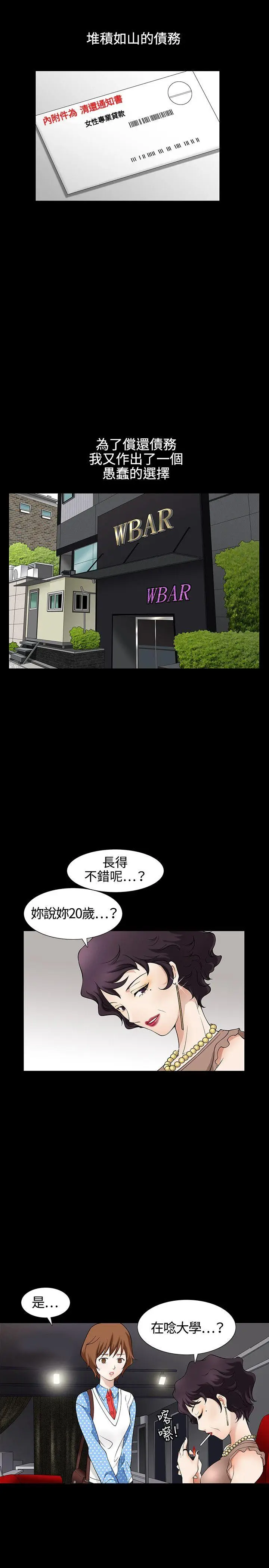 人妻性解放3:粗糙的手[顶通]韩漫全集-Preview无删减无遮挡章节图片 