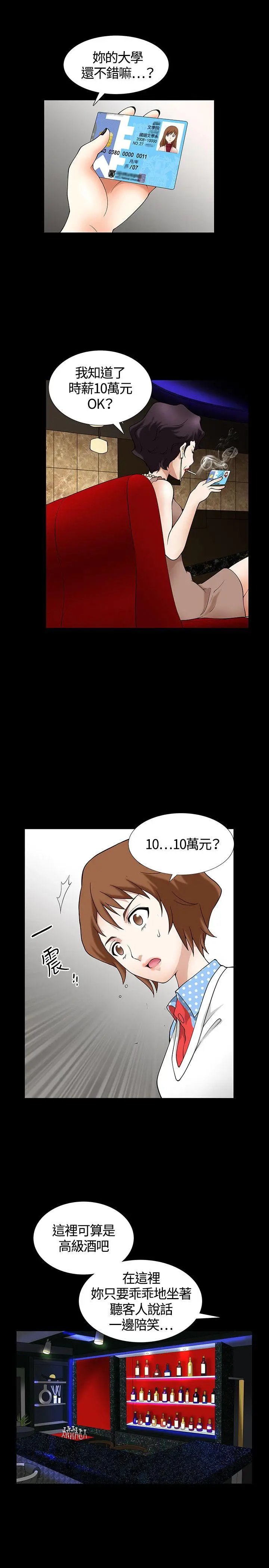 人妻性解放3:粗糙的手[顶通]韩漫全集-Preview无删减无遮挡章节图片 