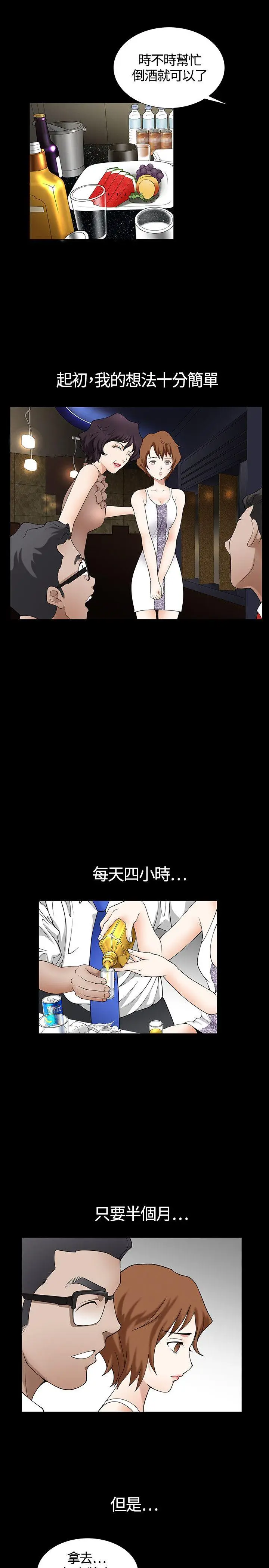 人妻性解放3:粗糙的手[顶通]韩漫全集-Preview无删减无遮挡章节图片 