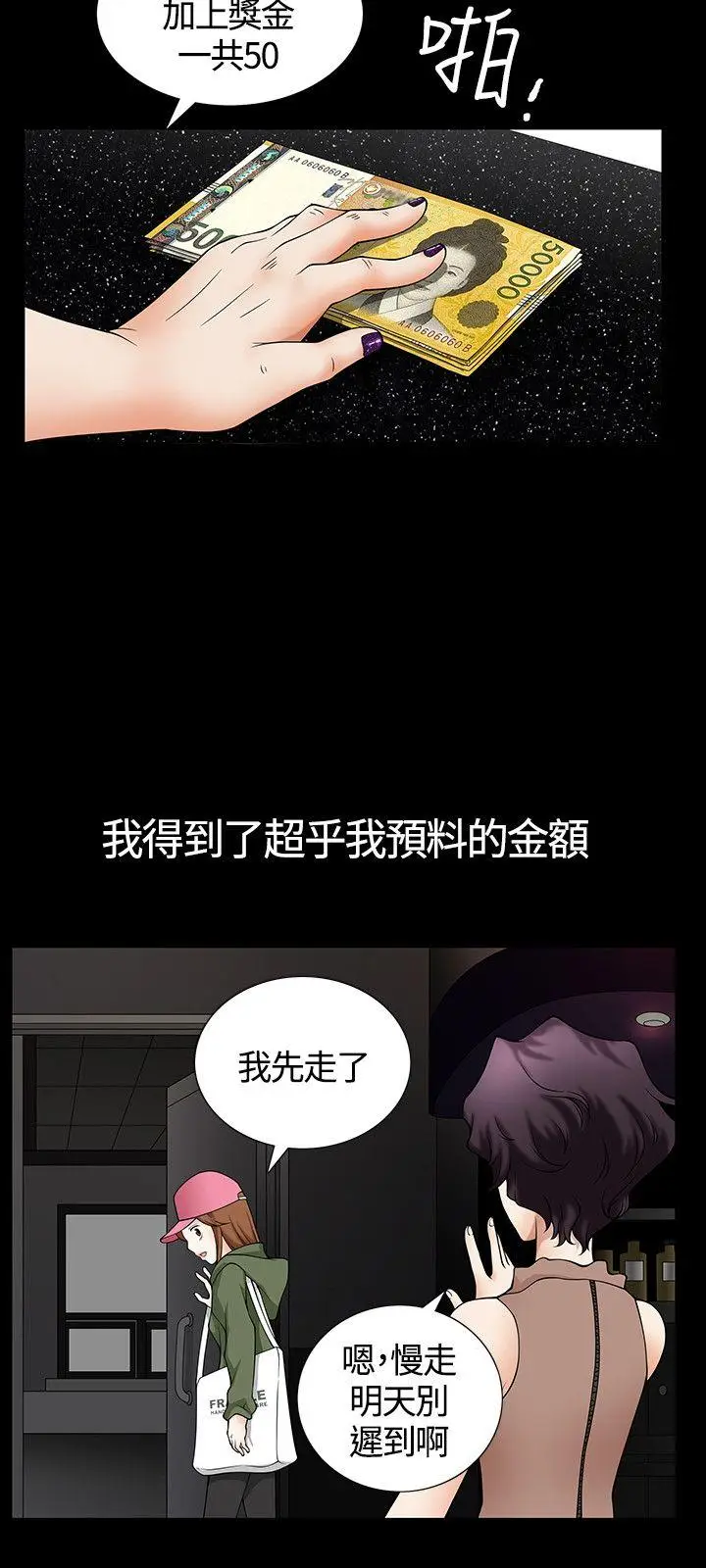 人妻性解放3:粗糙的手[顶通]韩漫全集-Preview无删减无遮挡章节图片 
