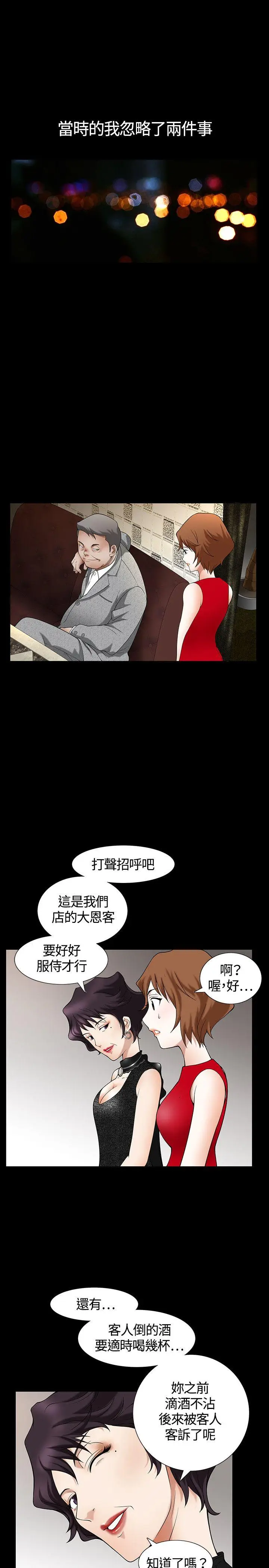 人妻性解放3:粗糙的手[顶通]韩漫全集-Preview无删减无遮挡章节图片 