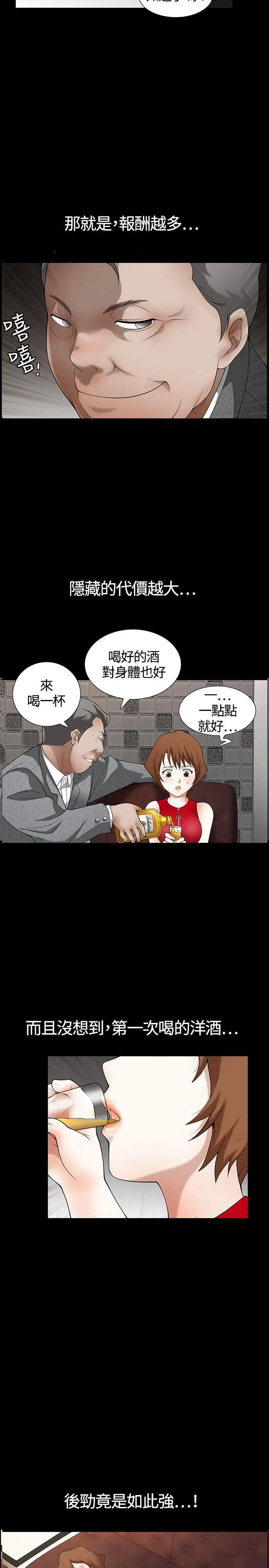 人妻性解放3:粗糙的手[顶通]韩漫全集-Preview无删减无遮挡章节图片 