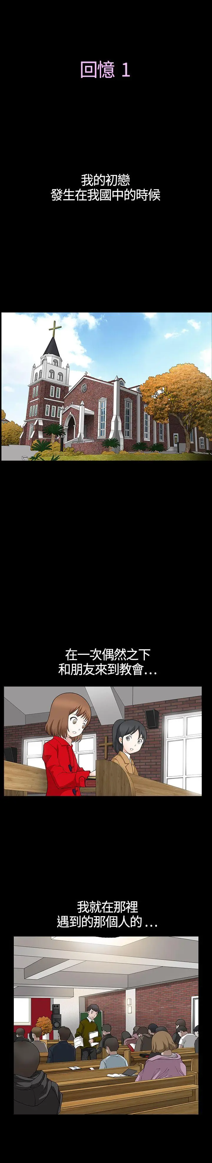 人妻性解放3:粗糙的手[顶通]韩漫全集-第1話无删减无遮挡章节图片 