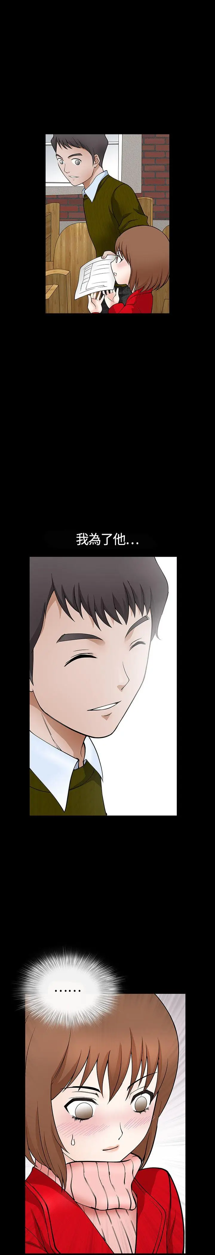 人妻性解放3:粗糙的手[顶通]韩漫全集-第1話无删减无遮挡章节图片 