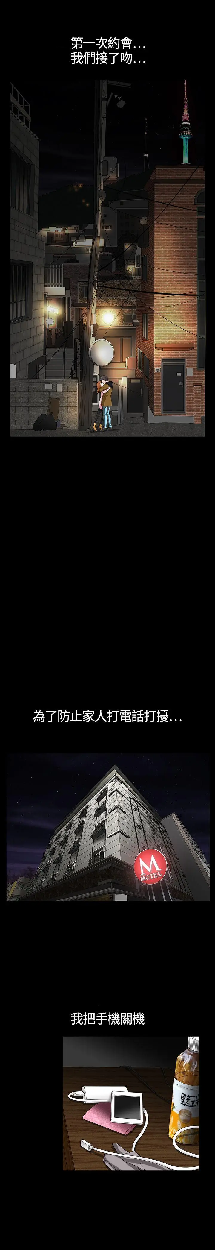 人妻性解放3:粗糙的手[顶通]韩漫全集-第1話无删减无遮挡章节图片 