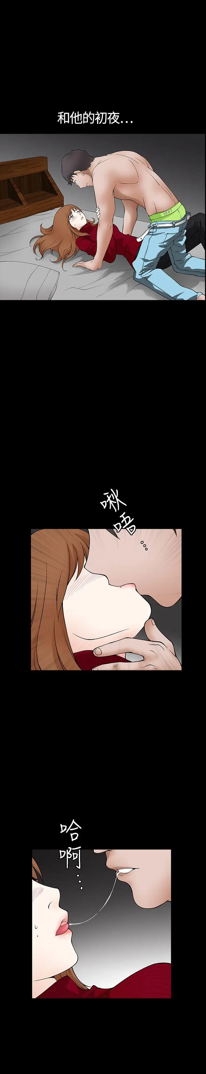 人妻性解放3:粗糙的手[顶通]韩漫全集-第1話无删减无遮挡章节图片 
