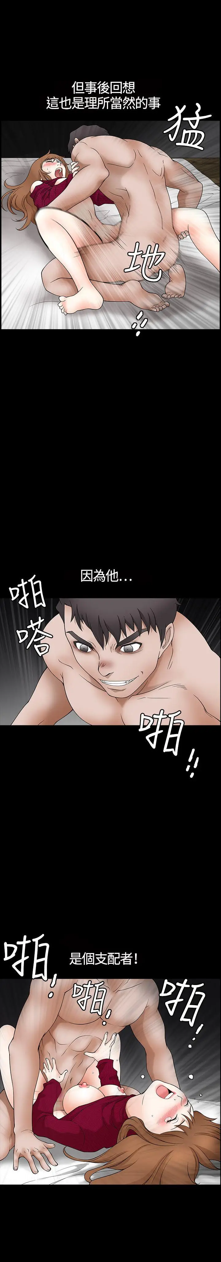 人妻性解放3:粗糙的手[顶通]韩漫全集-第1話无删减无遮挡章节图片 
