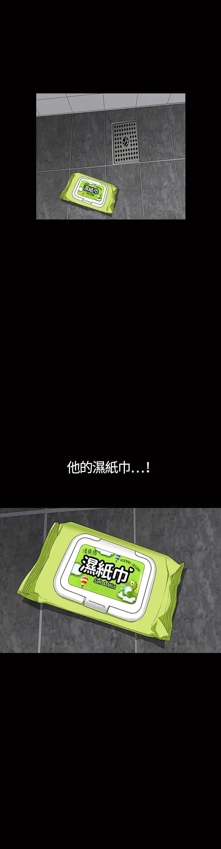 人妻性解放3:粗糙的手[顶通]韩漫全集-第1話无删减无遮挡章节图片 