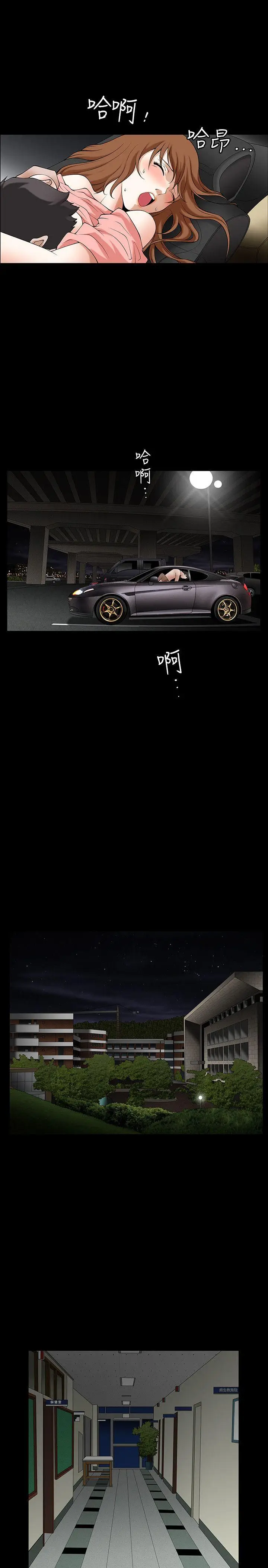 人妻性解放3:粗糙的手[顶通]韩漫全集-第2話无删减无遮挡章节图片 