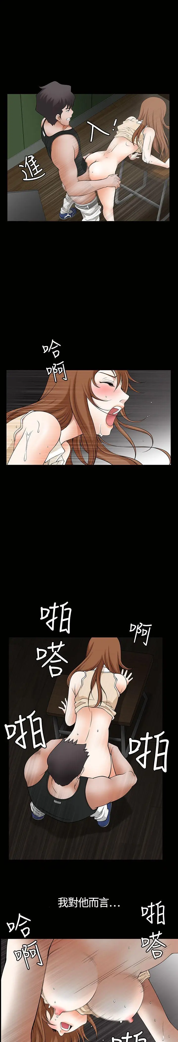 人妻性解放3:粗糙的手[顶通]韩漫全集-第2話无删减无遮挡章节图片 
