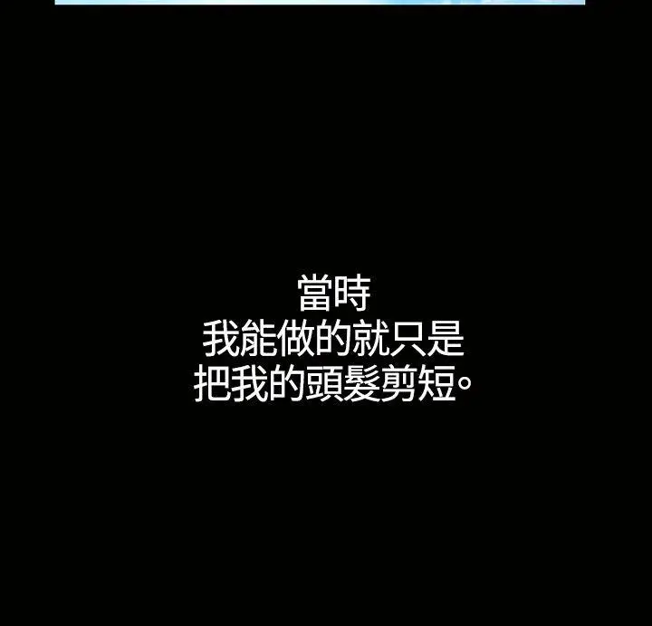 人妻性解放3:粗糙的手[顶通]韩漫全集-第2話无删减无遮挡章节图片 