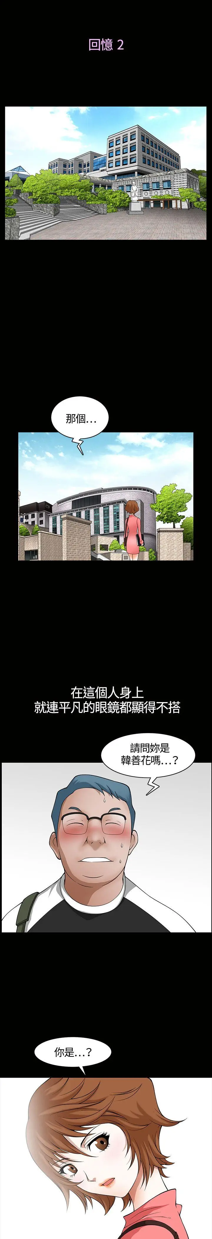 人妻性解放3:粗糙的手[顶通]韩漫全集-第2話无删减无遮挡章节图片 