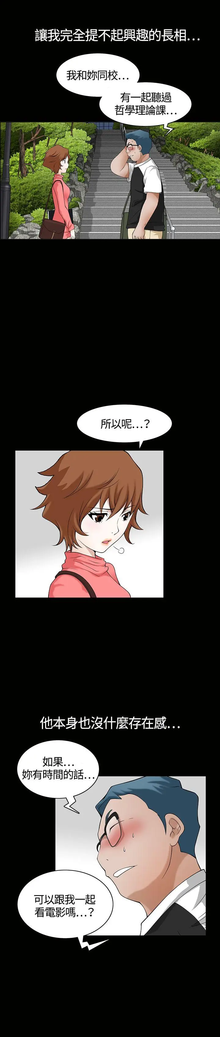 人妻性解放3:粗糙的手[顶通]韩漫全集-第2話无删减无遮挡章节图片 