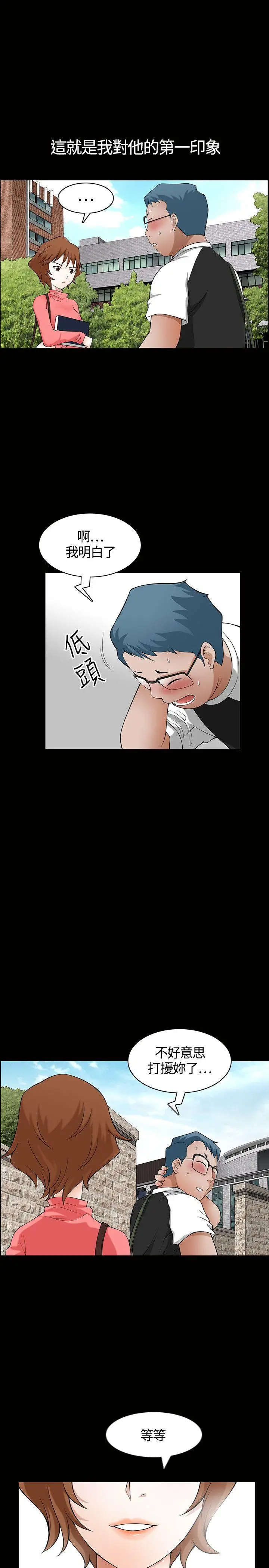 人妻性解放3:粗糙的手[顶通]韩漫全集-第2話无删减无遮挡章节图片 