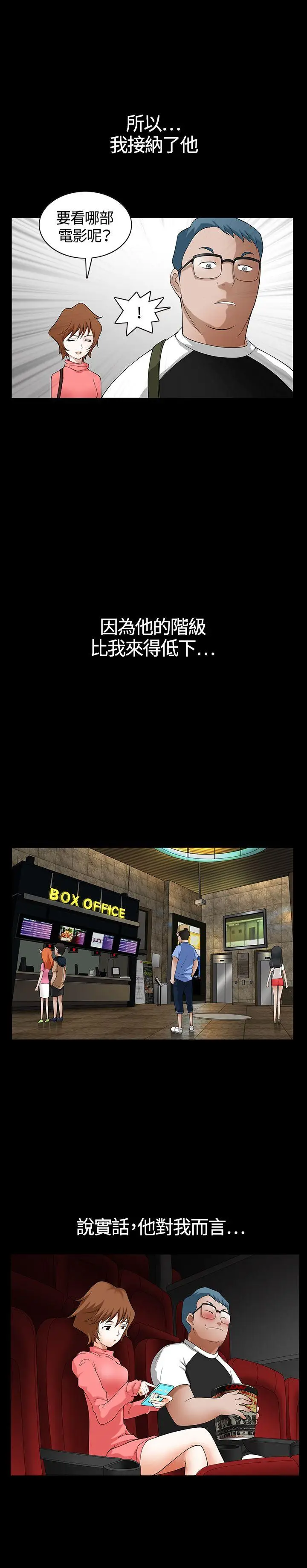 人妻性解放3:粗糙的手[顶通]韩漫全集-第2話无删减无遮挡章节图片 