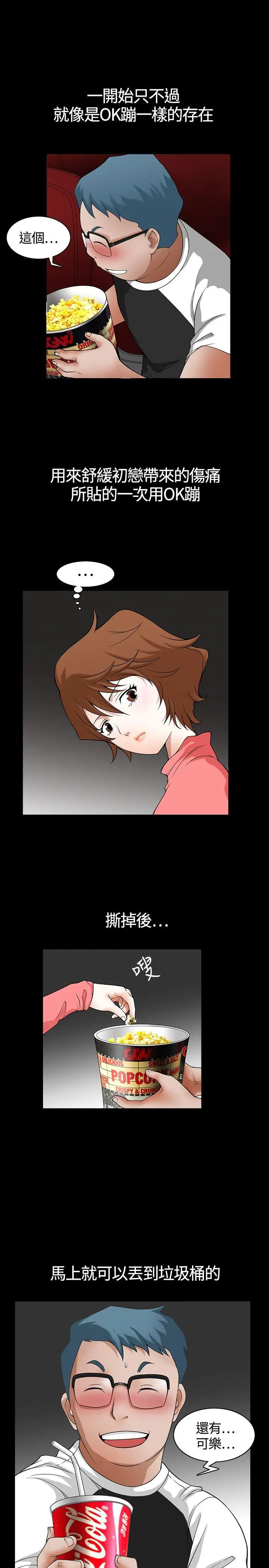 人妻性解放3:粗糙的手[顶通]韩漫全集-第2話无删减无遮挡章节图片 
