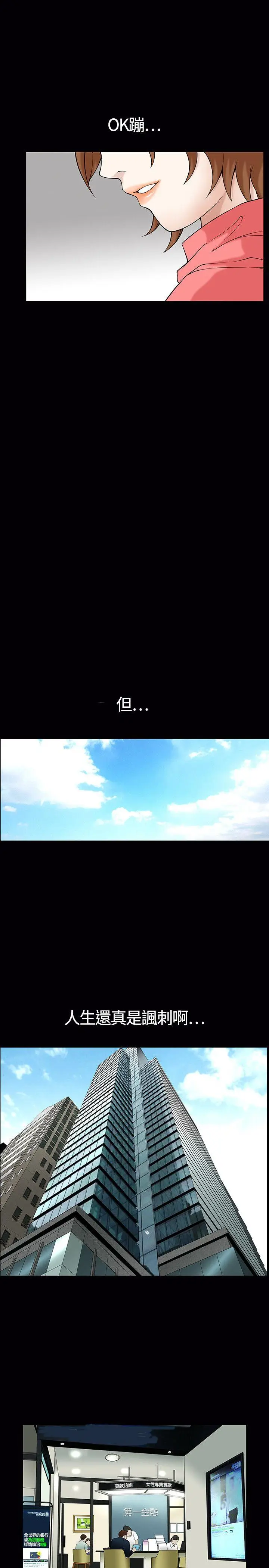 人妻性解放3:粗糙的手[顶通]韩漫全集-第2話无删减无遮挡章节图片 