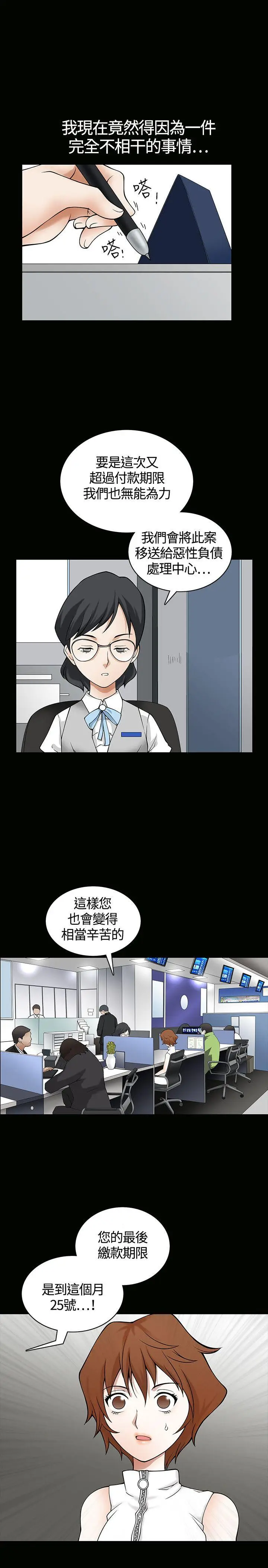 人妻性解放3:粗糙的手[顶通]韩漫全集-第2話无删减无遮挡章节图片 
