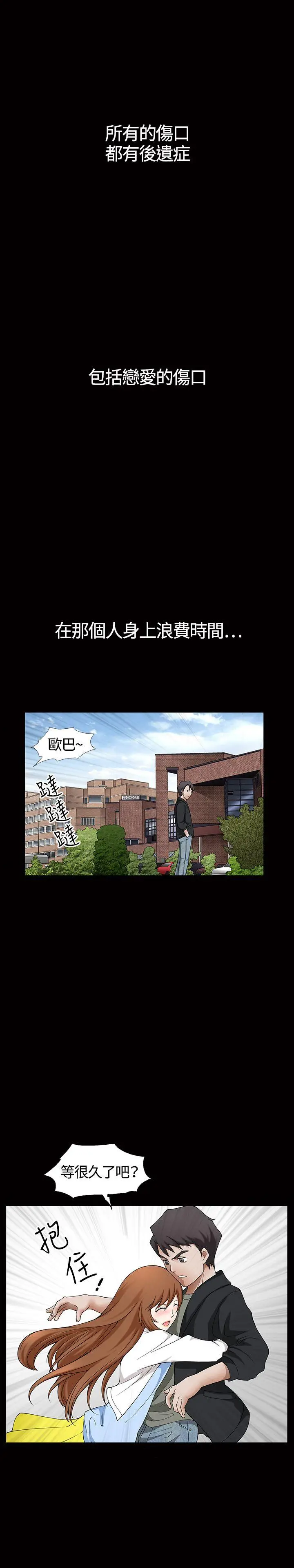 人妻性解放3:粗糙的手[顶通]韩漫全集-第3話无删减无遮挡章节图片 