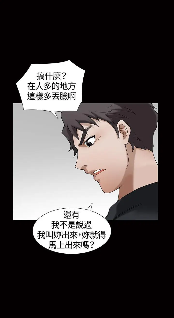 人妻性解放3:粗糙的手[顶通]韩漫全集-第3話无删减无遮挡章节图片 