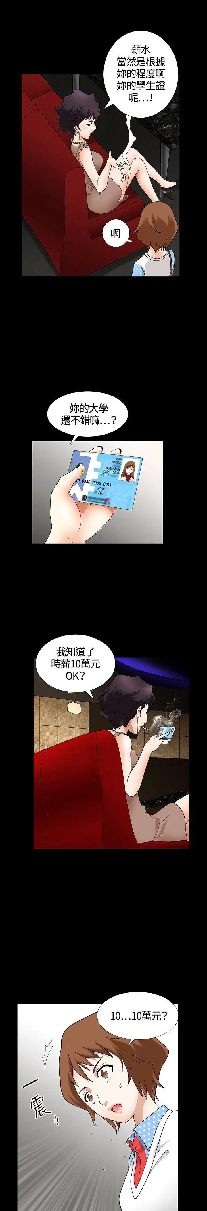 人妻性解放3:粗糙的手[顶通]韩漫全集-第3話无删减无遮挡章节图片 