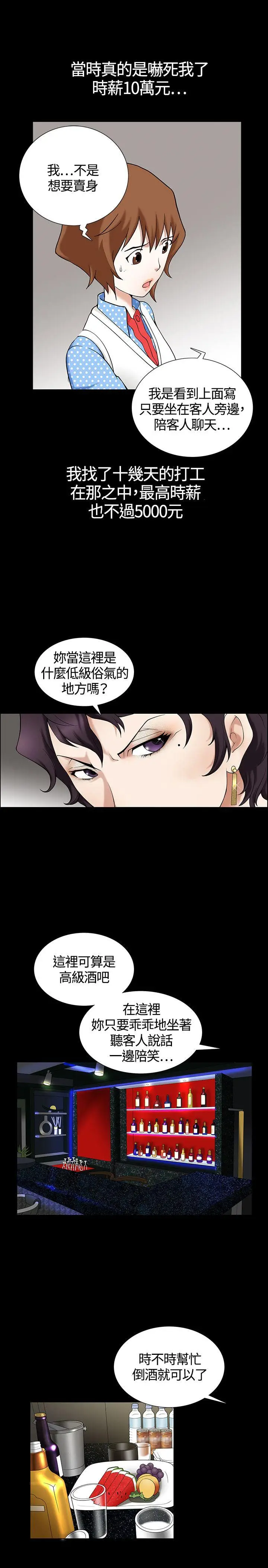 人妻性解放3:粗糙的手[顶通]韩漫全集-第3話无删减无遮挡章节图片 