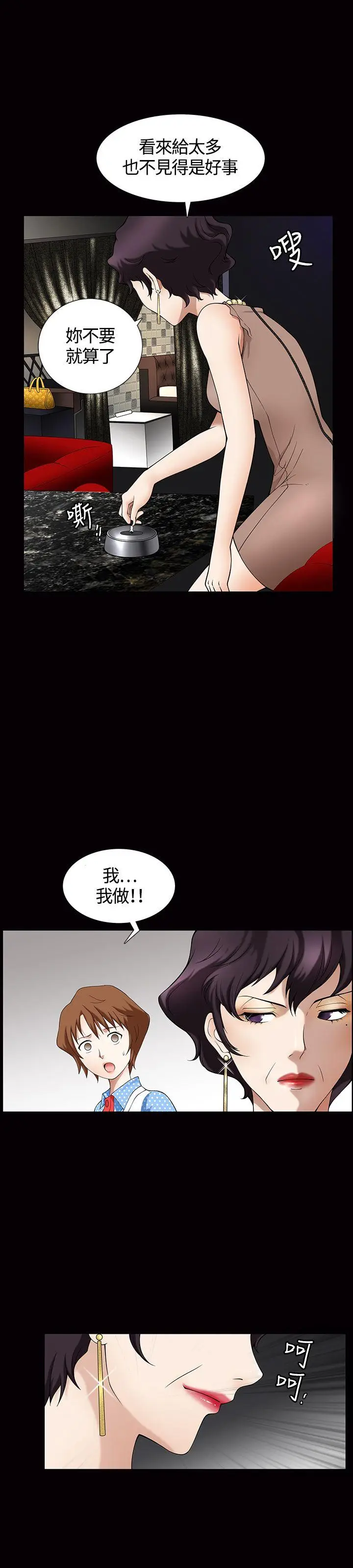 人妻性解放3:粗糙的手[顶通]韩漫全集-第3話无删减无遮挡章节图片 