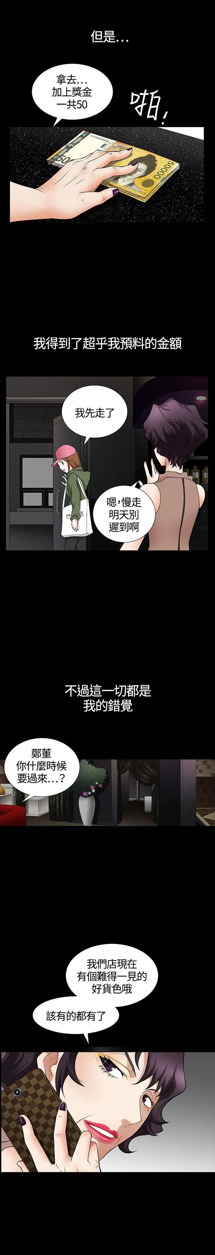 人妻性解放3:粗糙的手[顶通]韩漫全集-第3話无删减无遮挡章节图片 