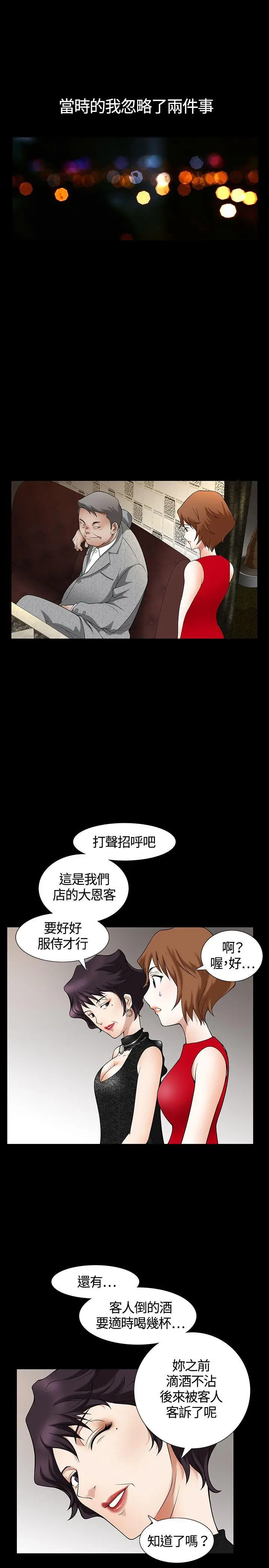 人妻性解放3:粗糙的手[顶通]韩漫全集-第3話无删减无遮挡章节图片 