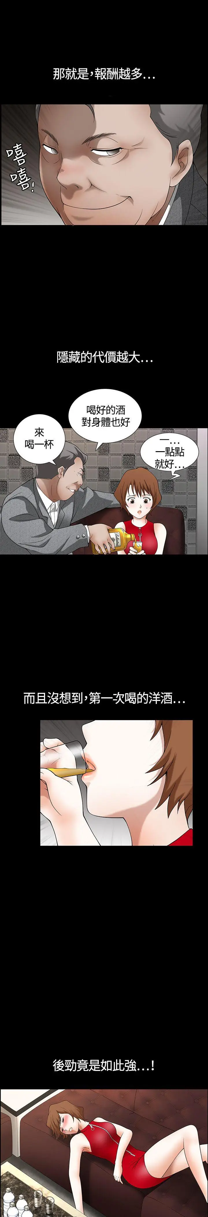 人妻性解放3:粗糙的手[顶通]韩漫全集-第3話无删减无遮挡章节图片 