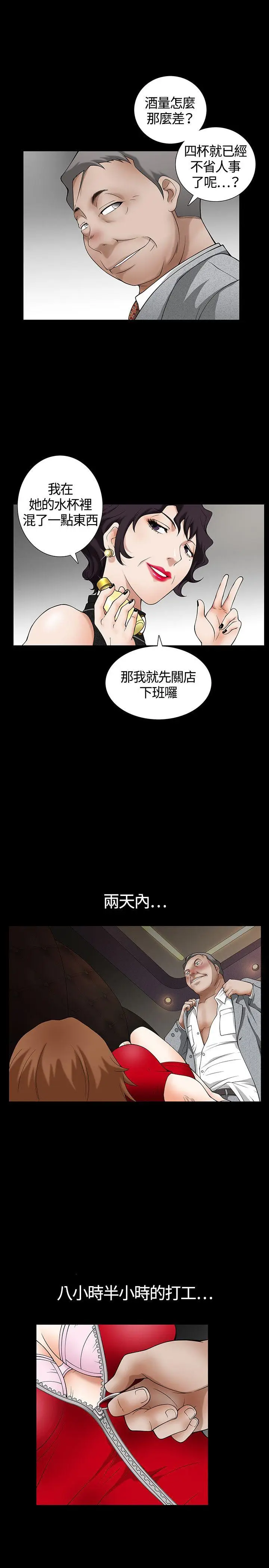 人妻性解放3:粗糙的手[顶通]韩漫全集-第3話无删减无遮挡章节图片 