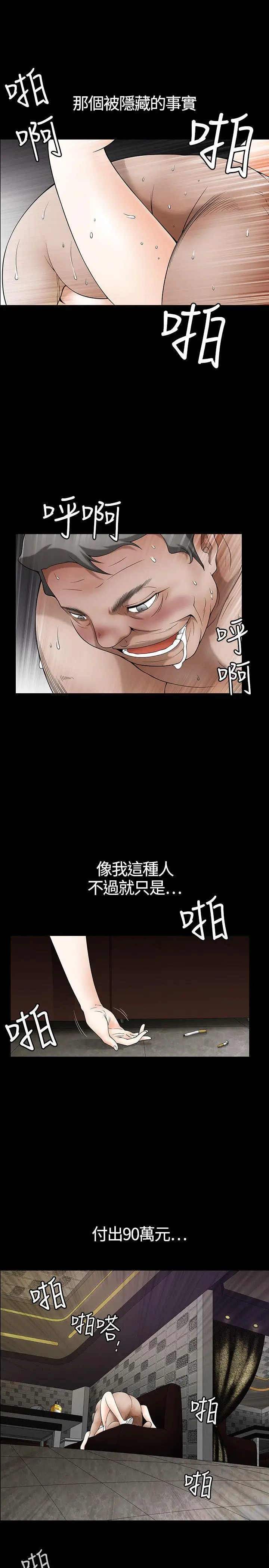 人妻性解放3:粗糙的手[顶通]韩漫全集-第3話无删减无遮挡章节图片 