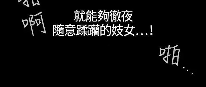 人妻性解放3:粗糙的手[顶通]韩漫全集-第3話无删减无遮挡章节图片 