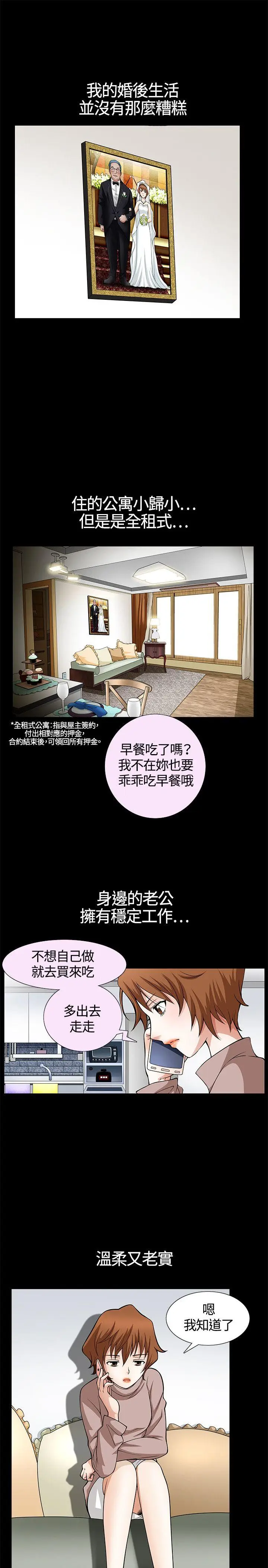 人妻性解放3:粗糙的手[顶通]韩漫全集-第5話无删减无遮挡章节图片 