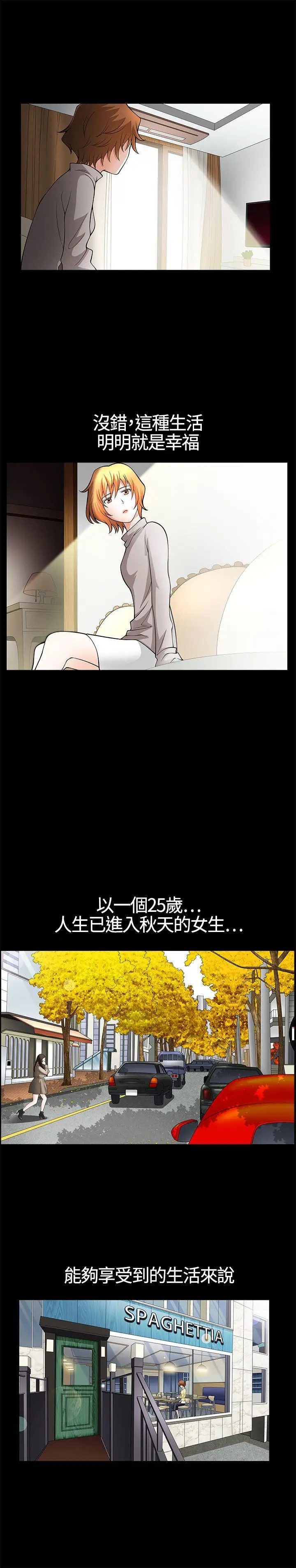 人妻性解放3:粗糙的手[顶通]韩漫全集-第5話无删减无遮挡章节图片 