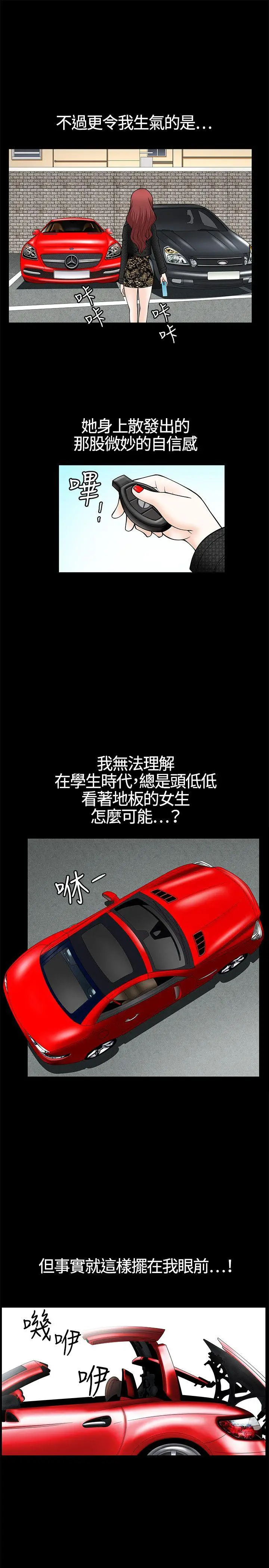 人妻性解放3:粗糙的手[顶通]韩漫全集-第5話无删减无遮挡章节图片 