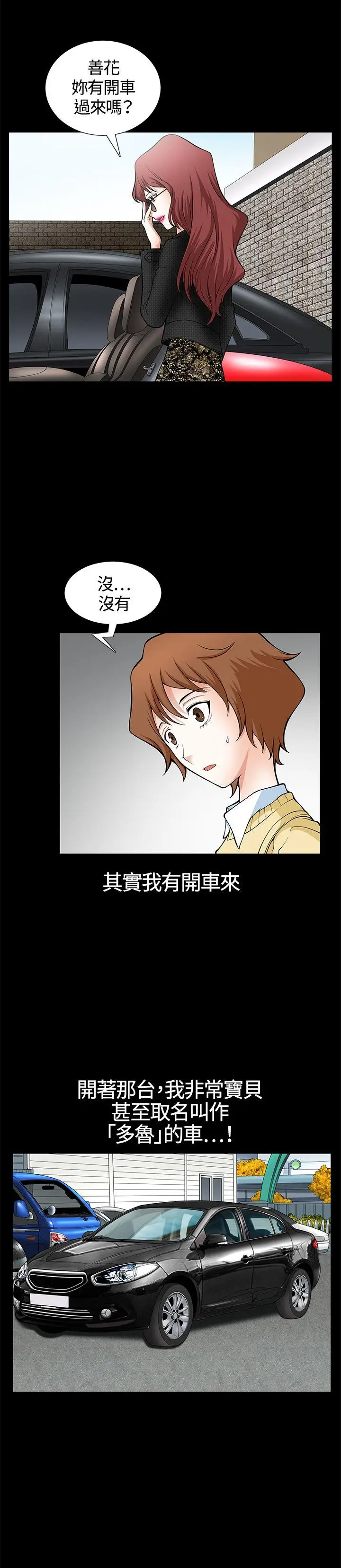人妻性解放3:粗糙的手[顶通]韩漫全集-第5話无删减无遮挡章节图片 