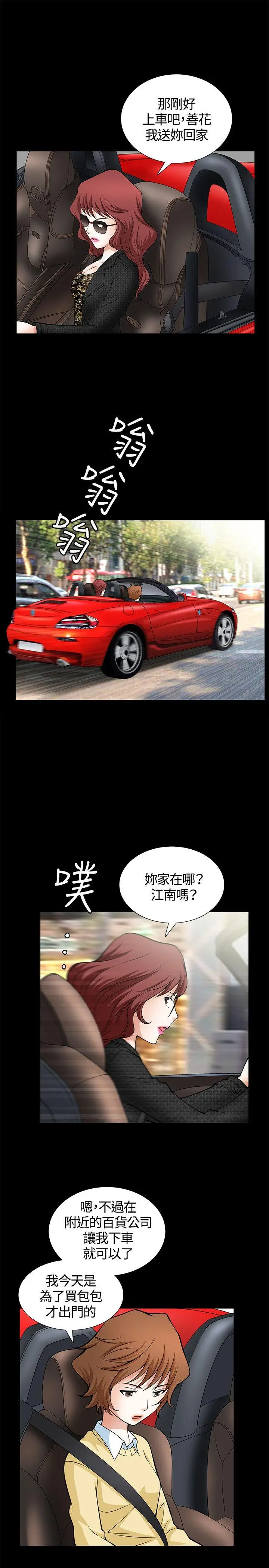 人妻性解放3:粗糙的手[顶通]韩漫全集-第5話无删减无遮挡章节图片 