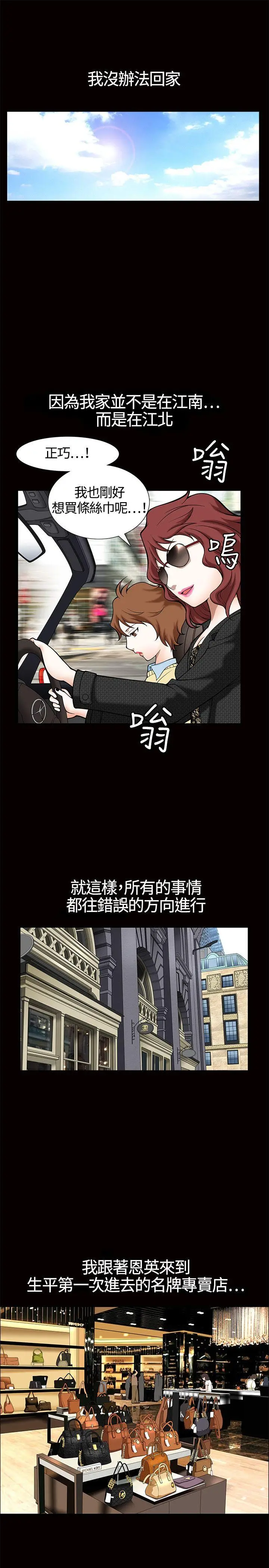 人妻性解放3:粗糙的手[顶通]韩漫全集-第5話无删减无遮挡章节图片 