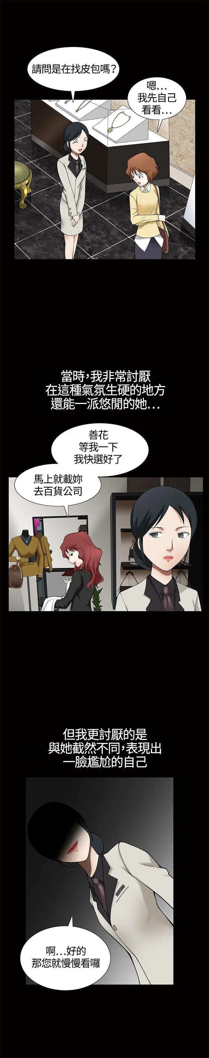 人妻性解放3:粗糙的手[顶通]韩漫全集-第5話无删减无遮挡章节图片 