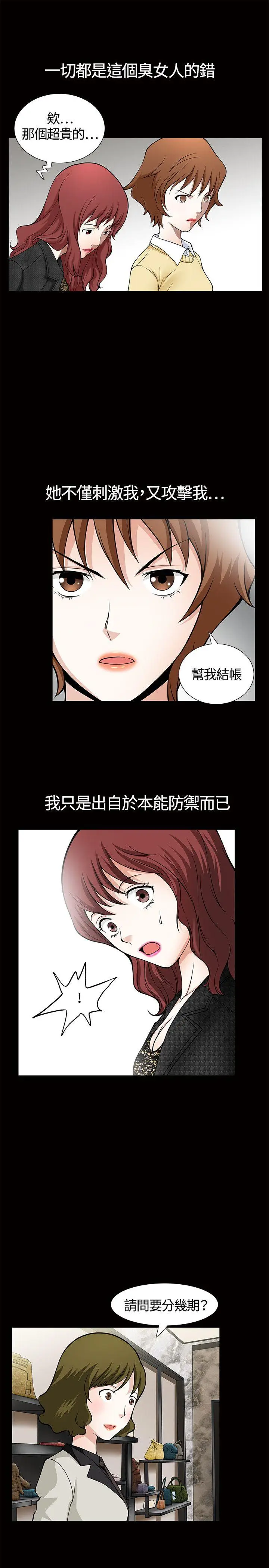人妻性解放3:粗糙的手[顶通]韩漫全集-第5話无删减无遮挡章节图片 