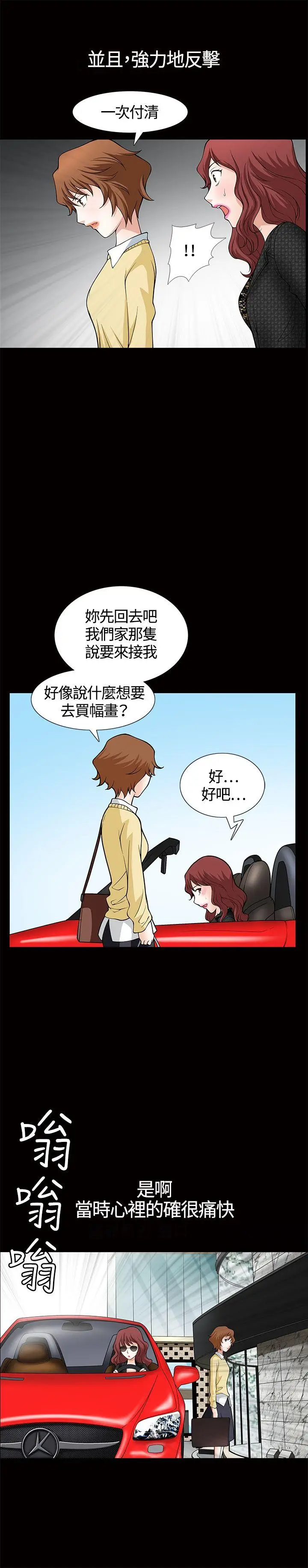 人妻性解放3:粗糙的手[顶通]韩漫全集-第5話无删减无遮挡章节图片 