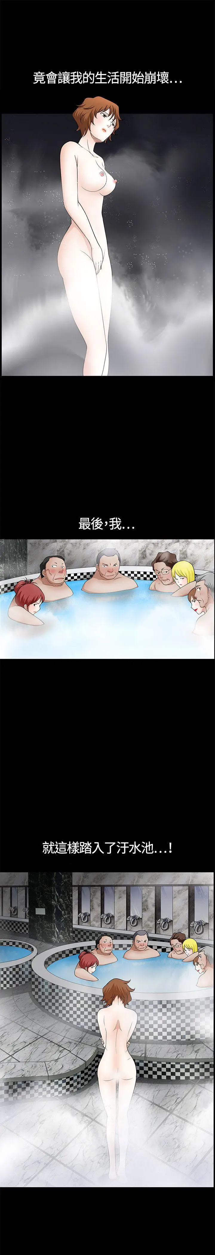 人妻性解放3:粗糙的手[顶通]韩漫全集-第5話无删减无遮挡章节图片 