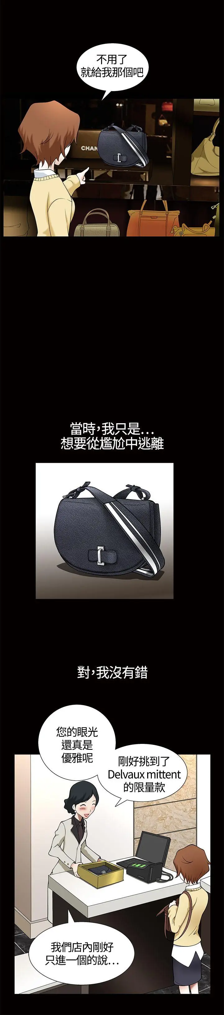 人妻性解放3:粗糙的手[顶通]韩漫全集-第6話无删减无遮挡章节图片 